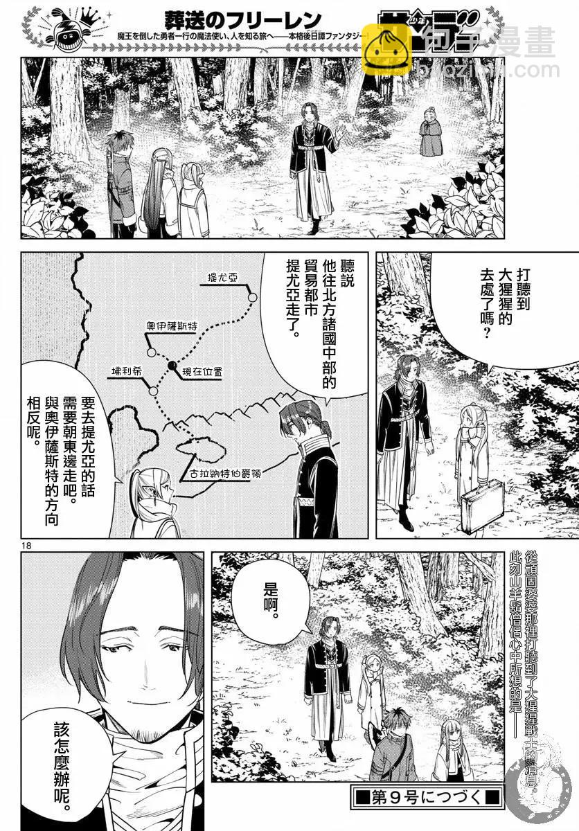 第34话18