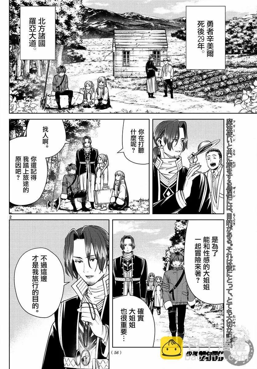 第34话2