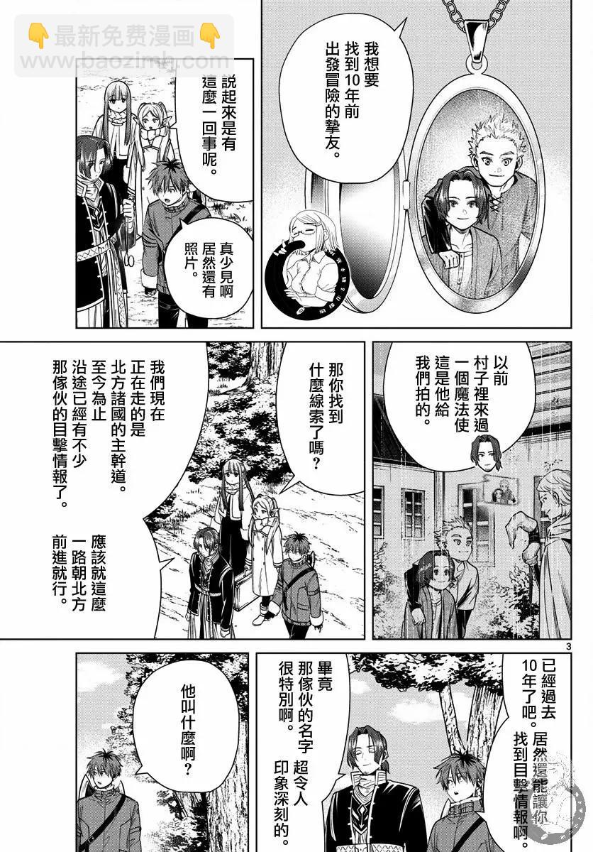 第34话3