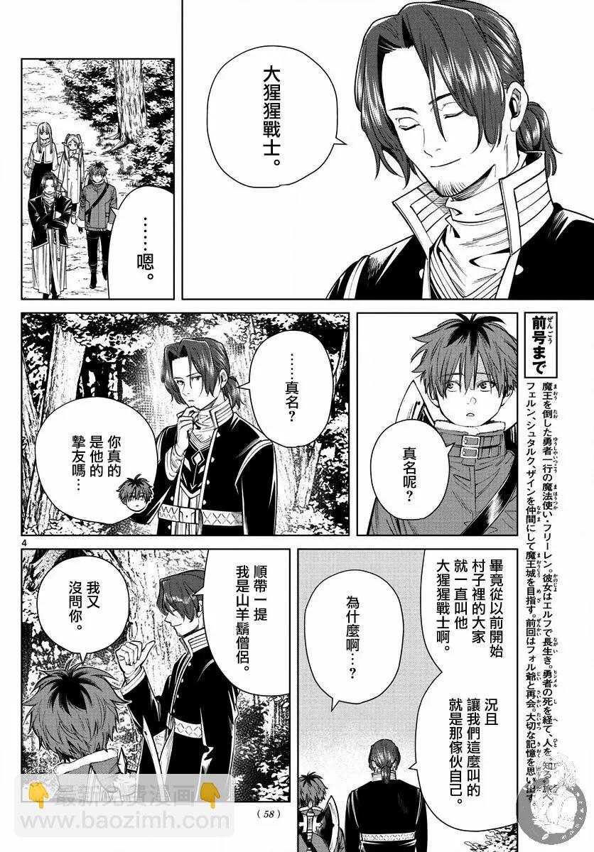 第34话4