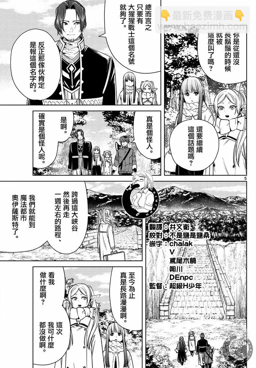 第34话5