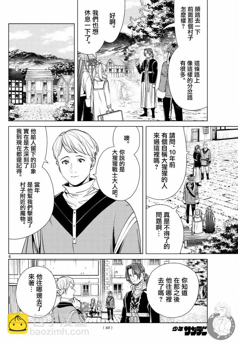 第34话6