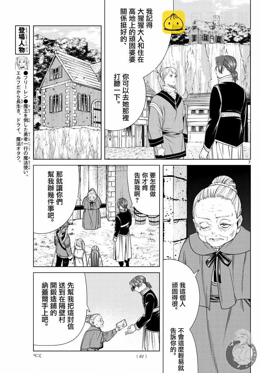 第34话7