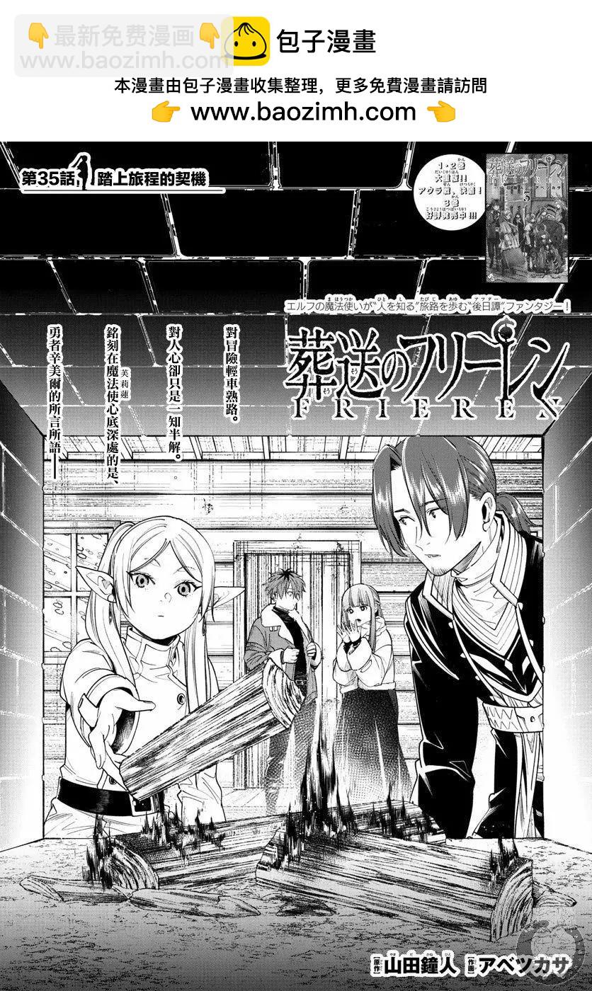 第35话1