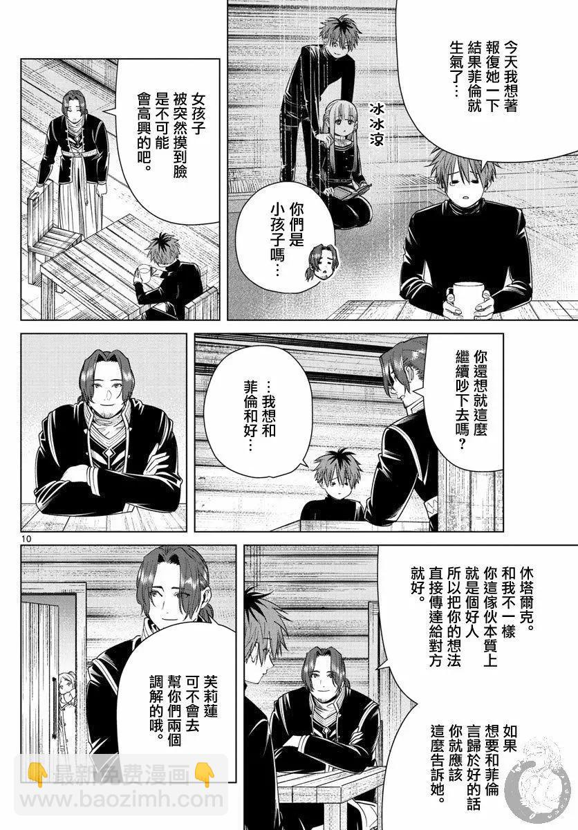 第35话10