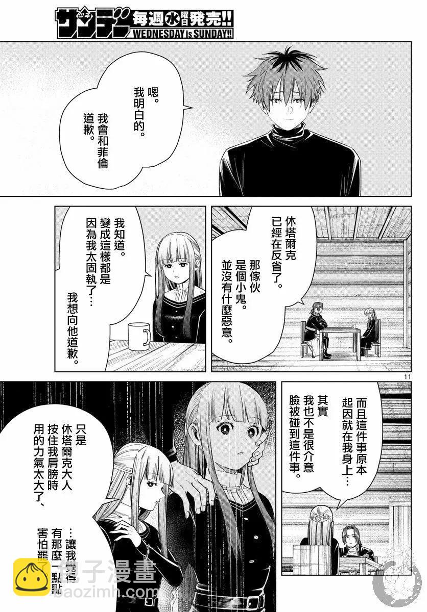 第35话11