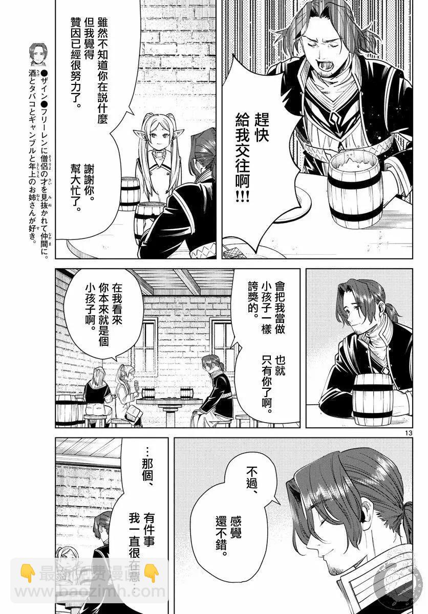 第35话13