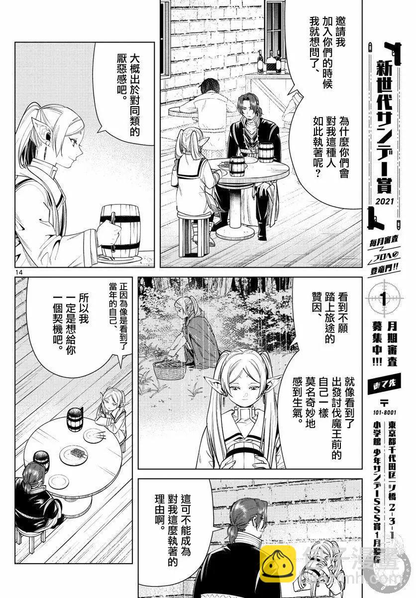 第35话14