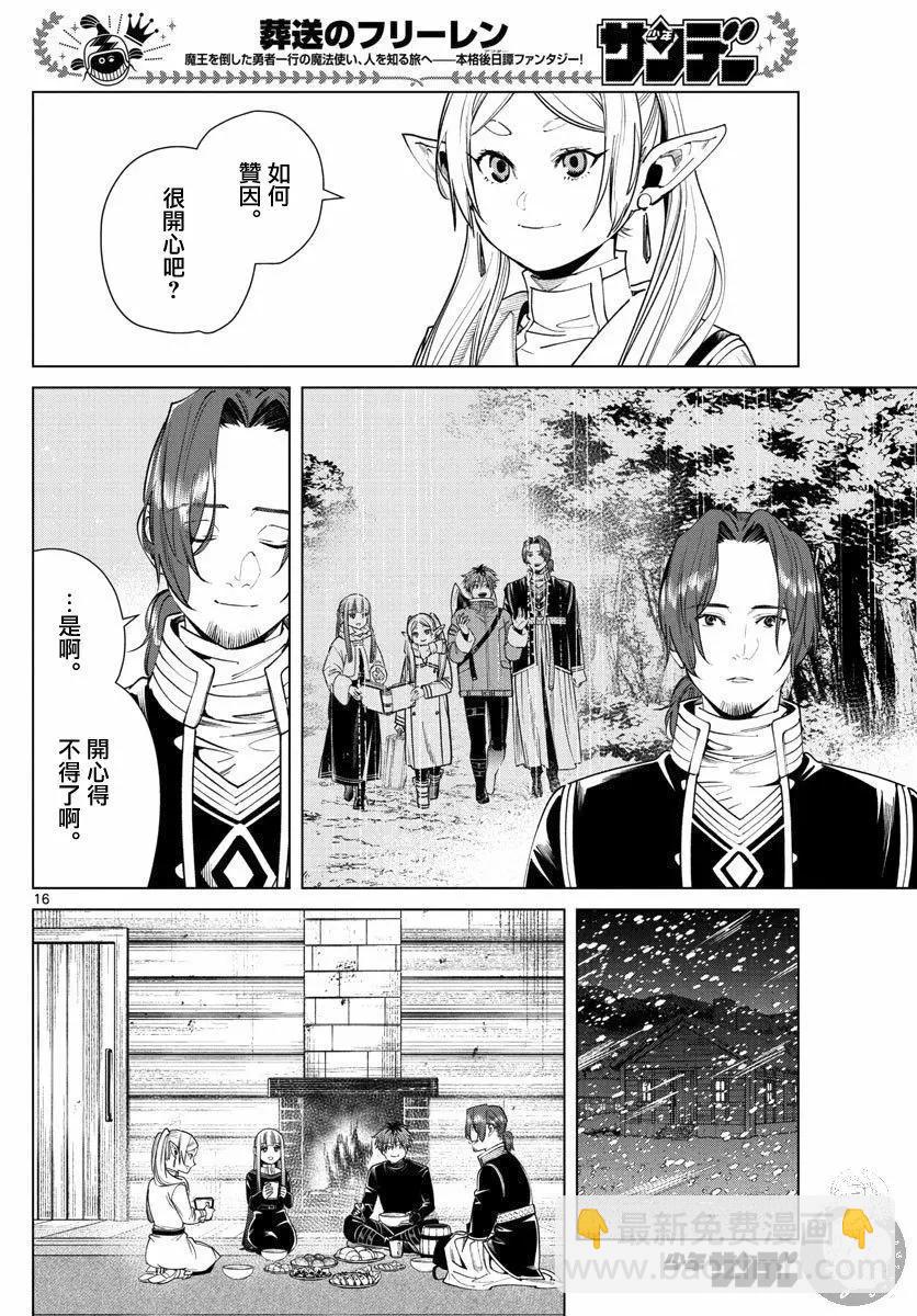第35话16