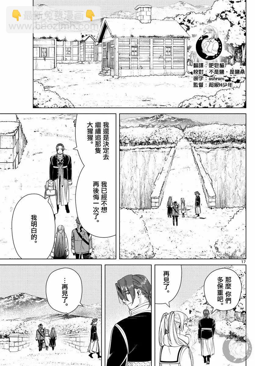 第35话17