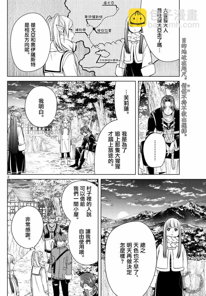 第35话2