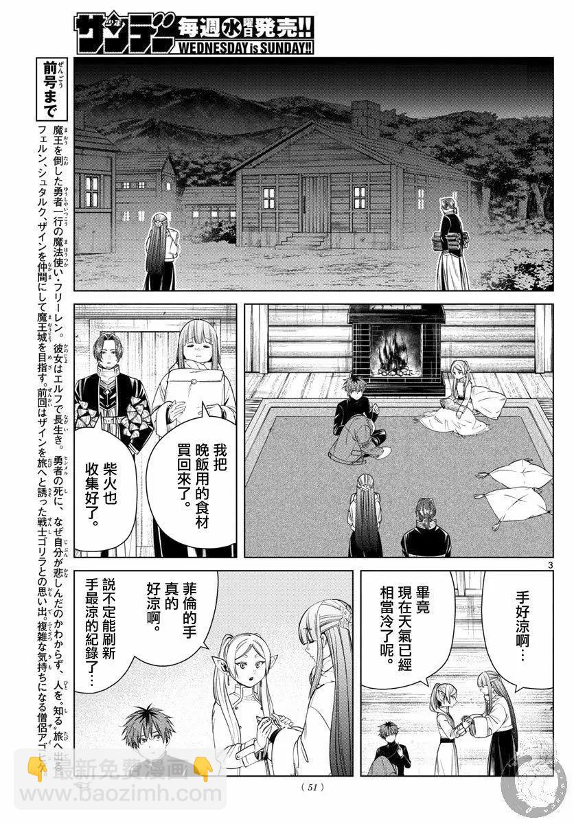 第35话3