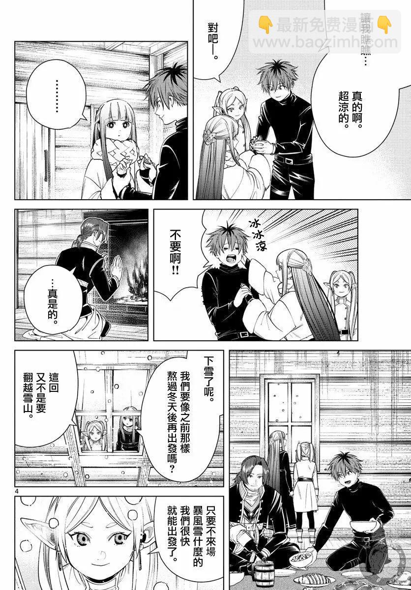 第35话4