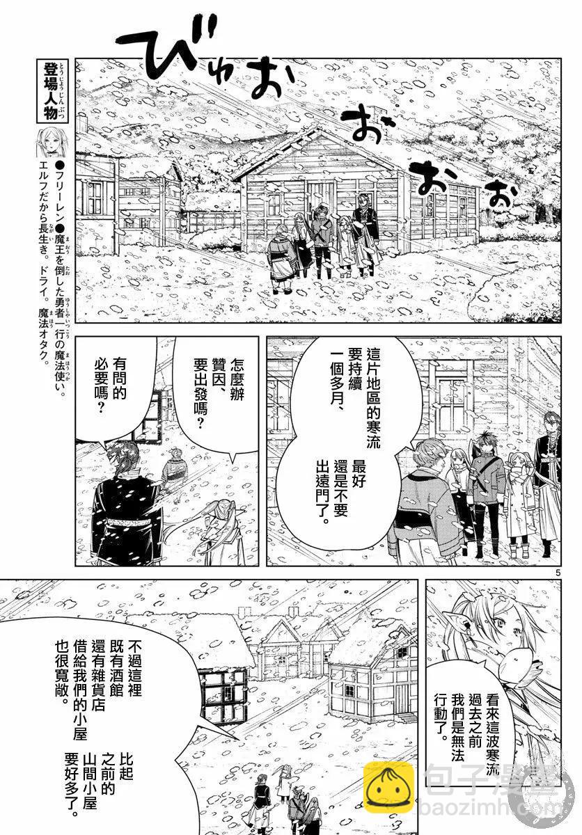 第35话5