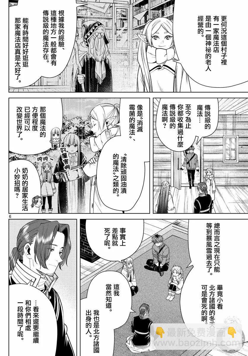 第35话6