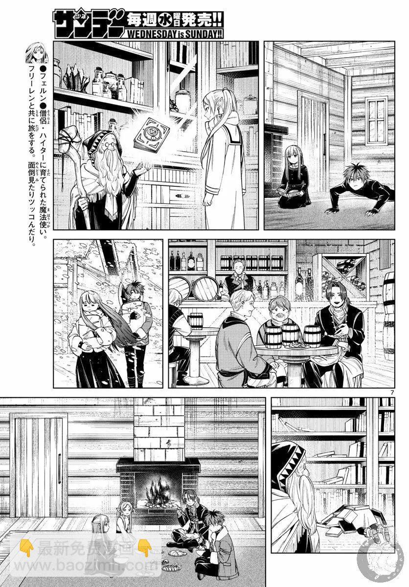 第35话7