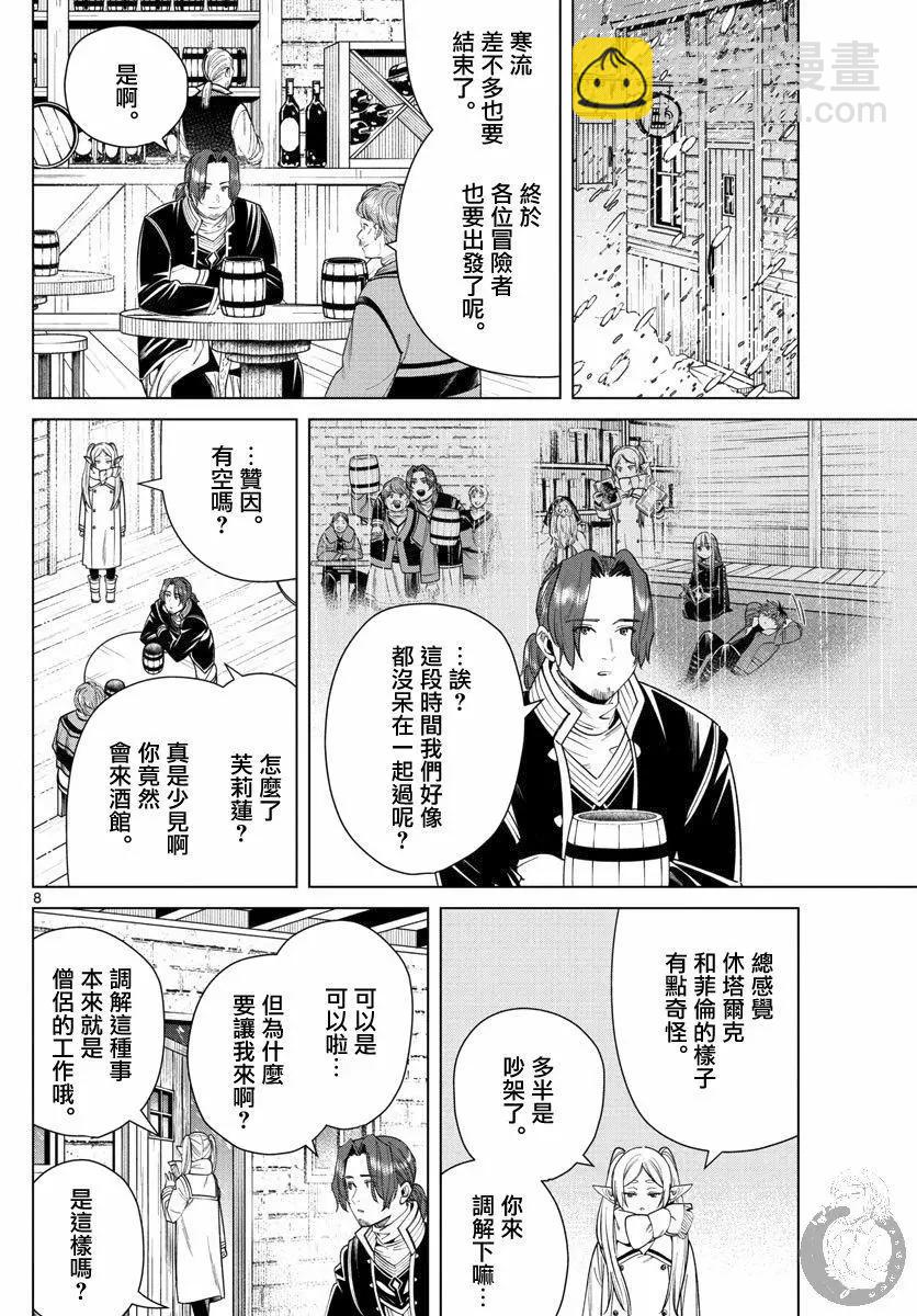 第35话8