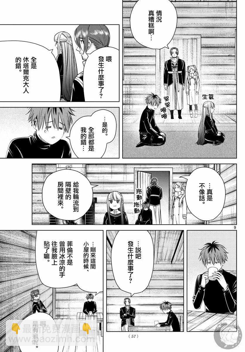 第35话9