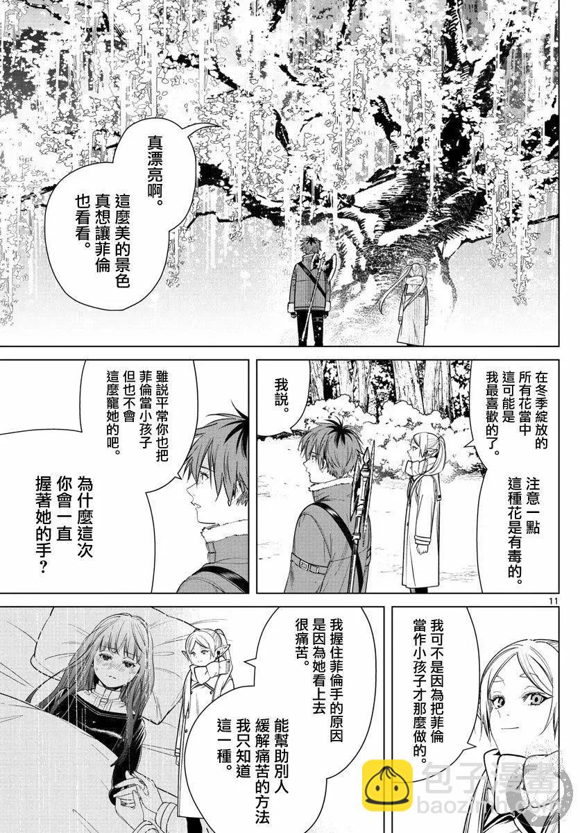 第36话11