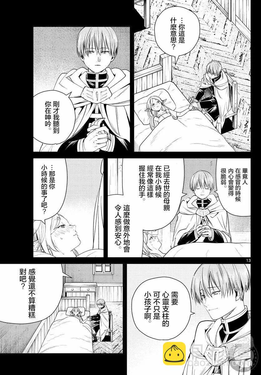 第36话13