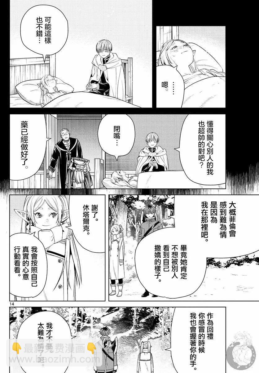 第36话14