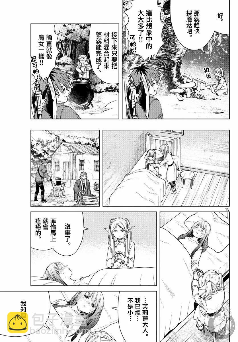 第36话15