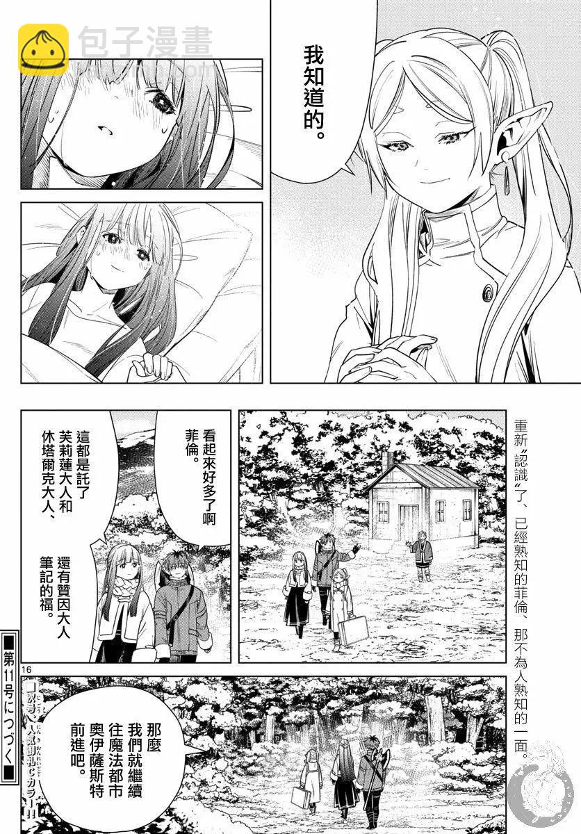 第36话16
