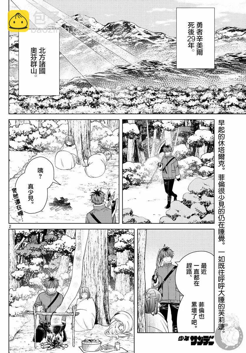 第36话2