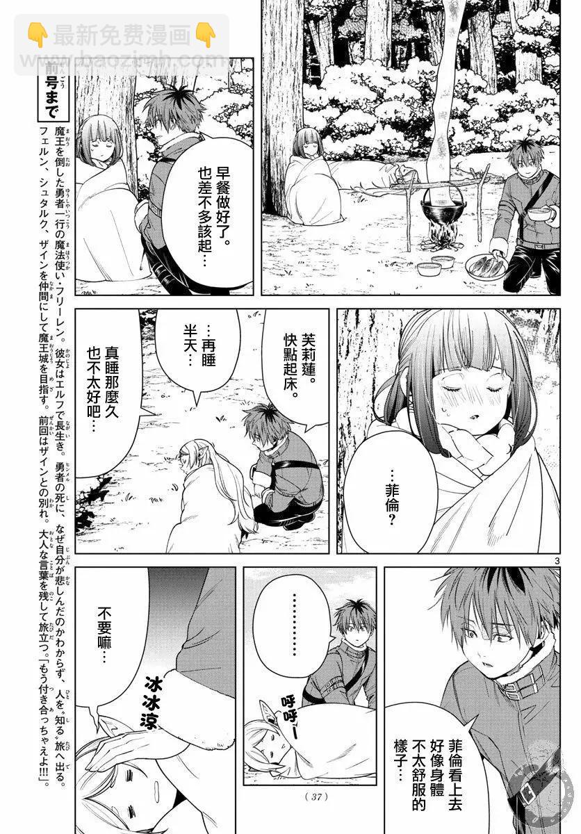 第36话3