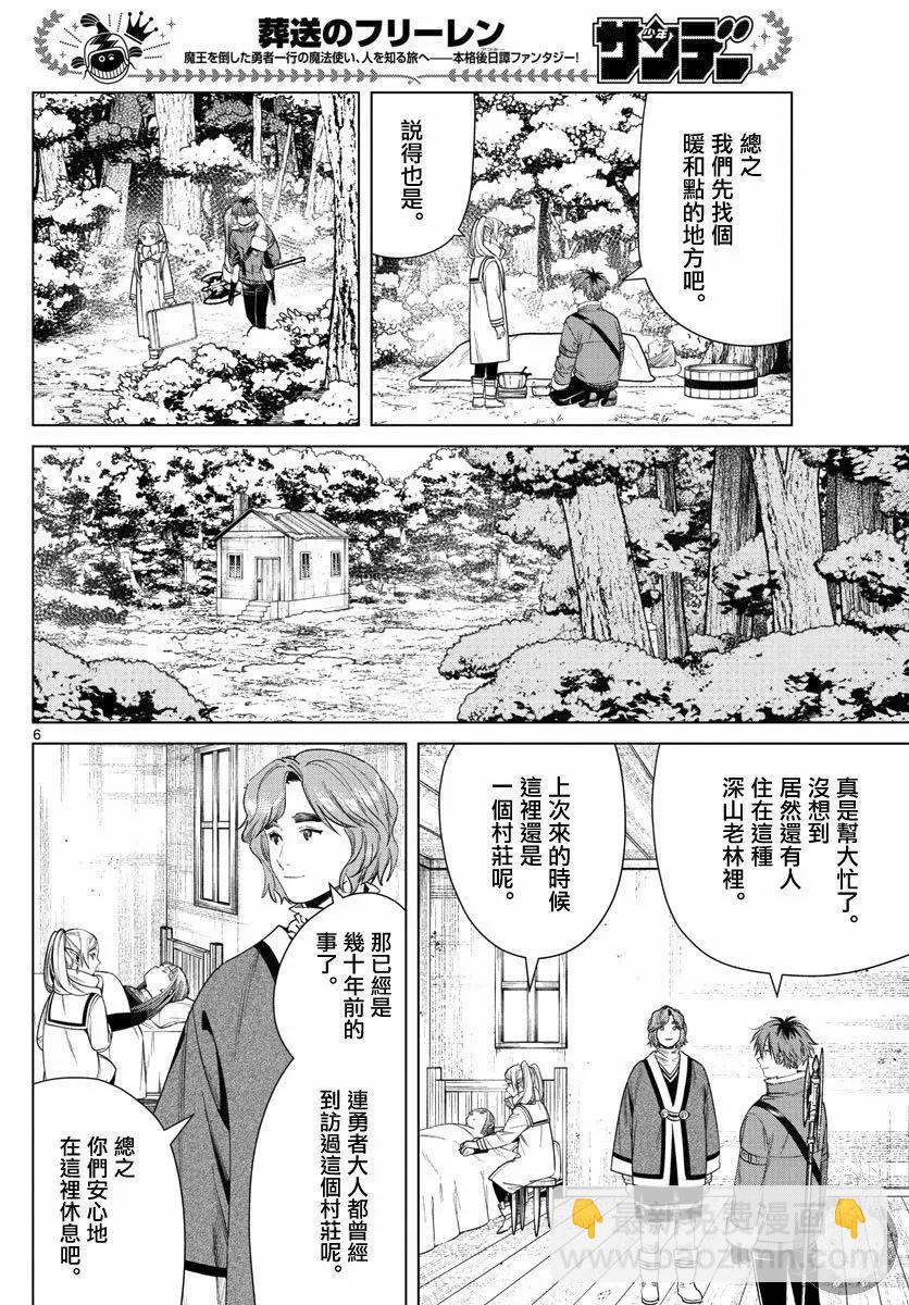 第36话6