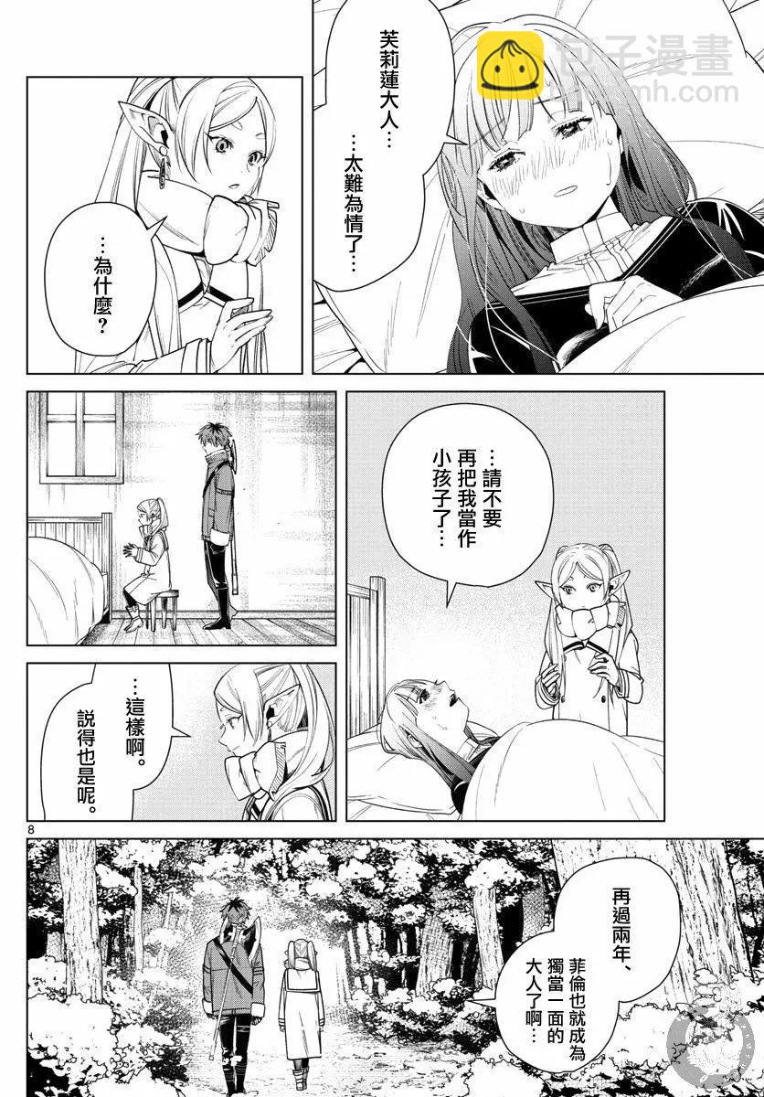 第36话8