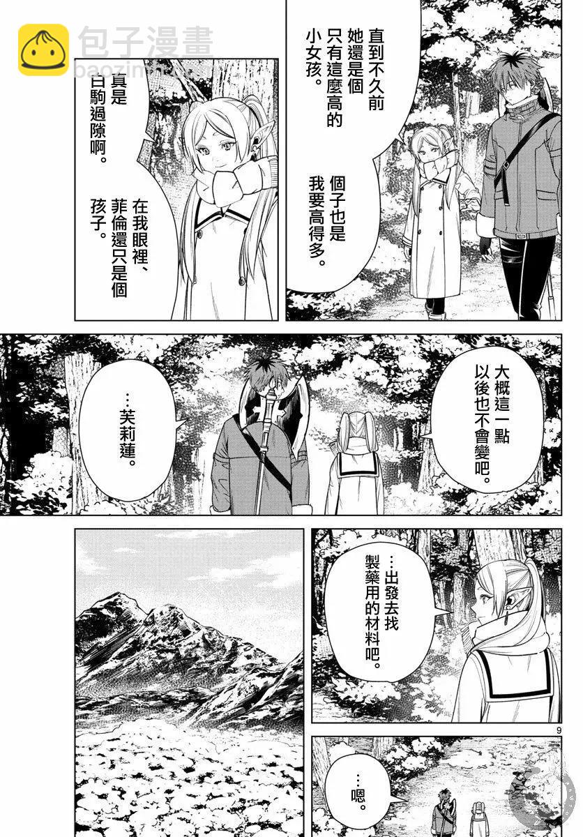 第36话9