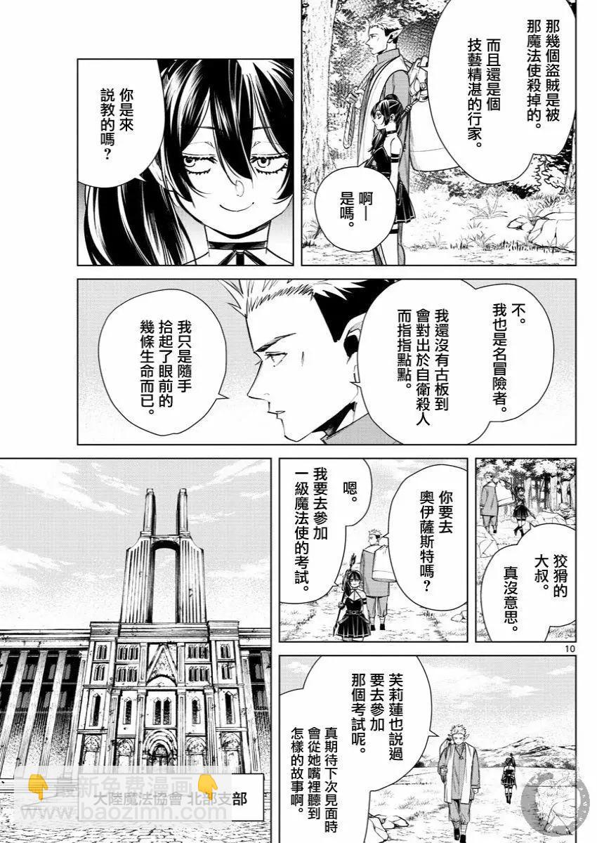 第37话10