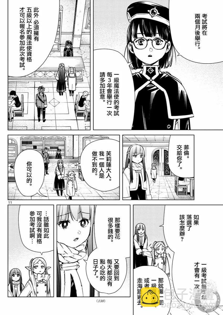 第37话11