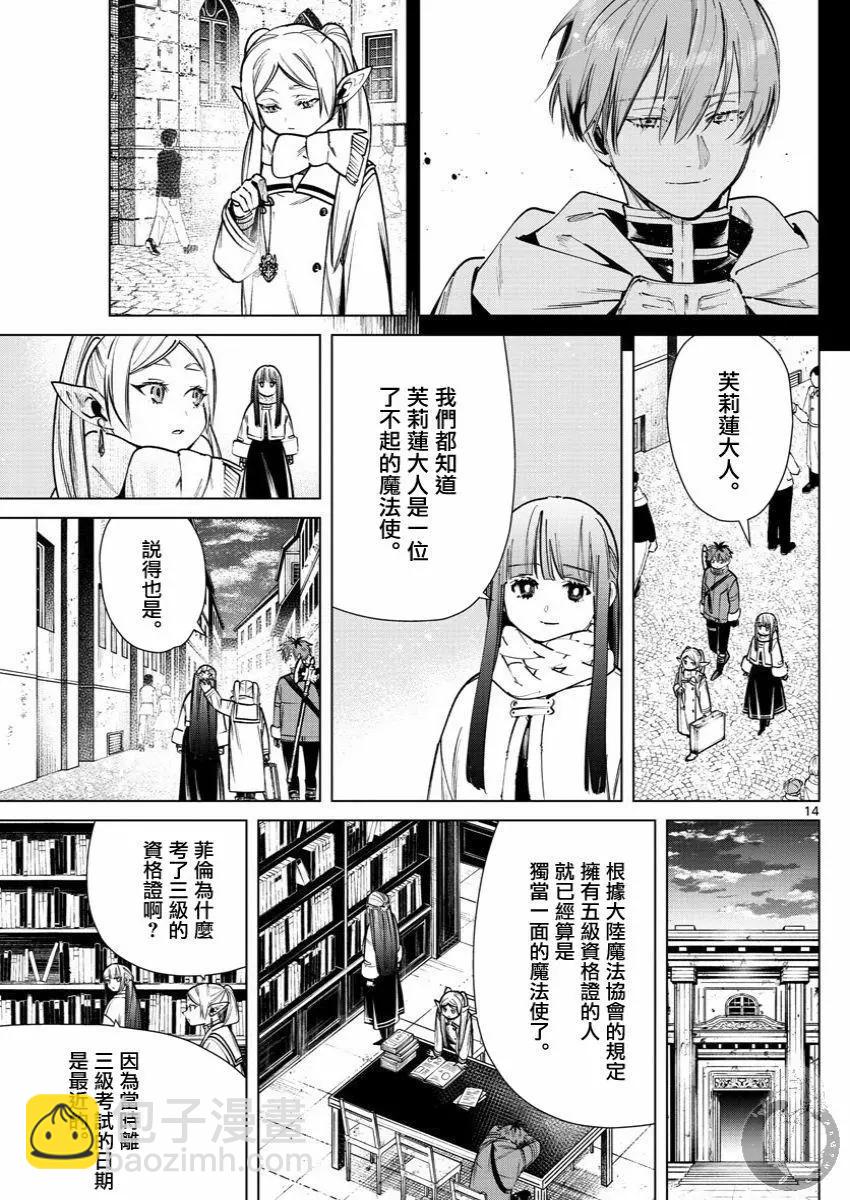 第37话14