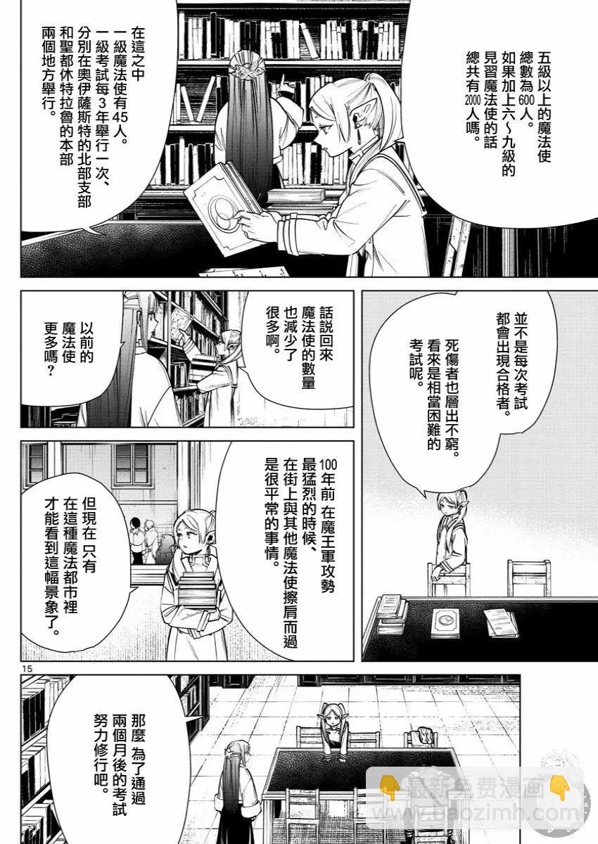 第37话15