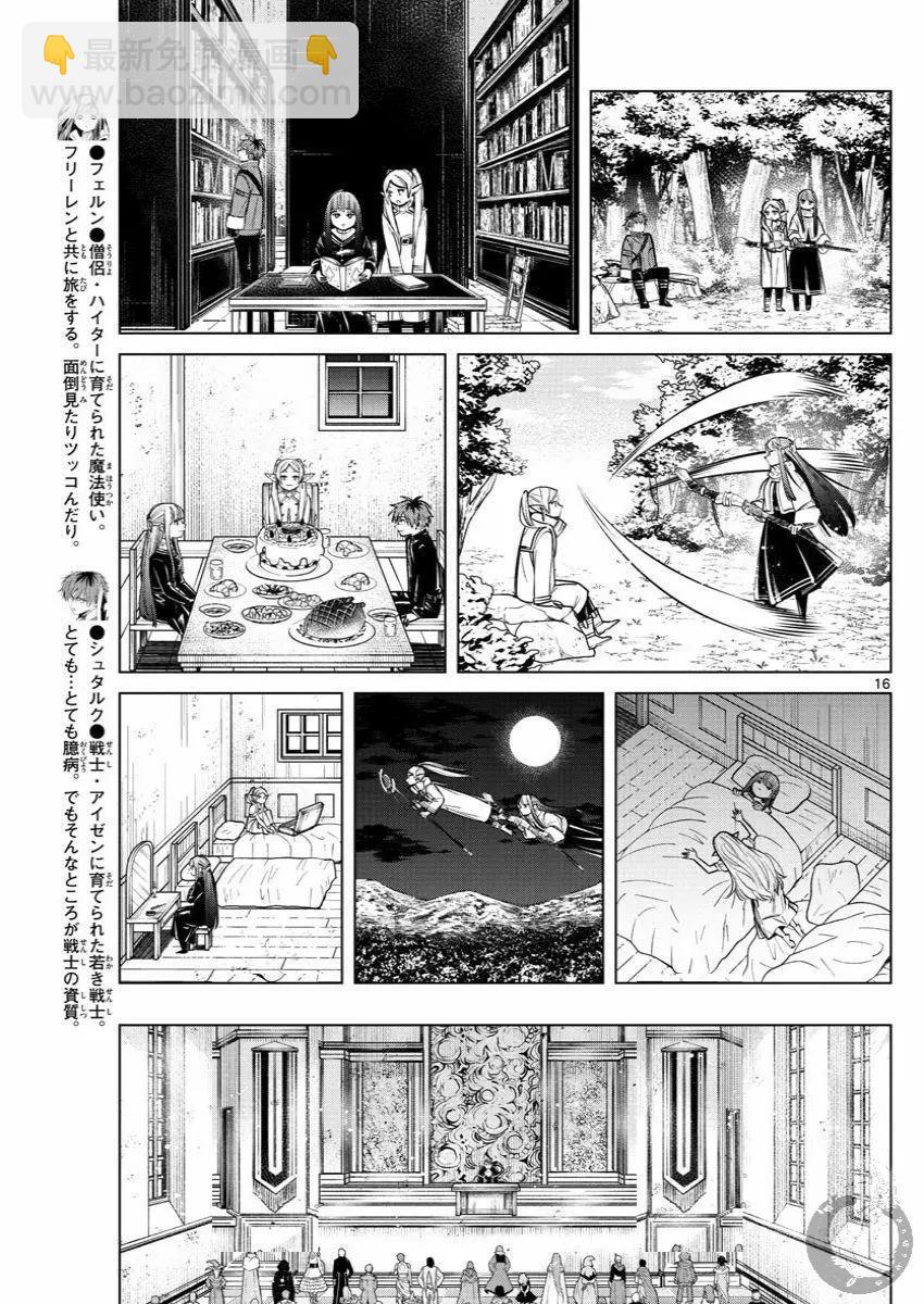 第37话16