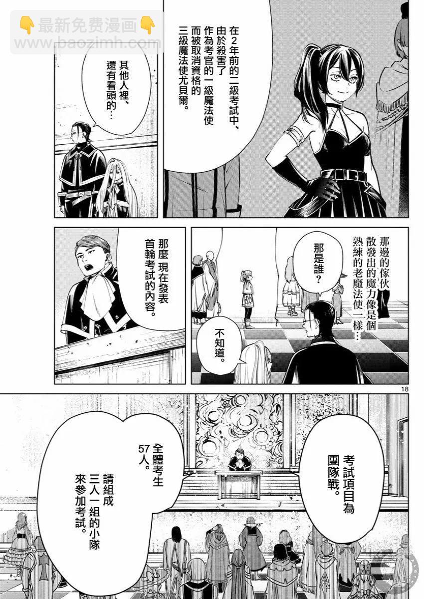 第37话18