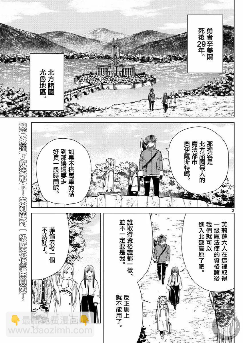 第37话2