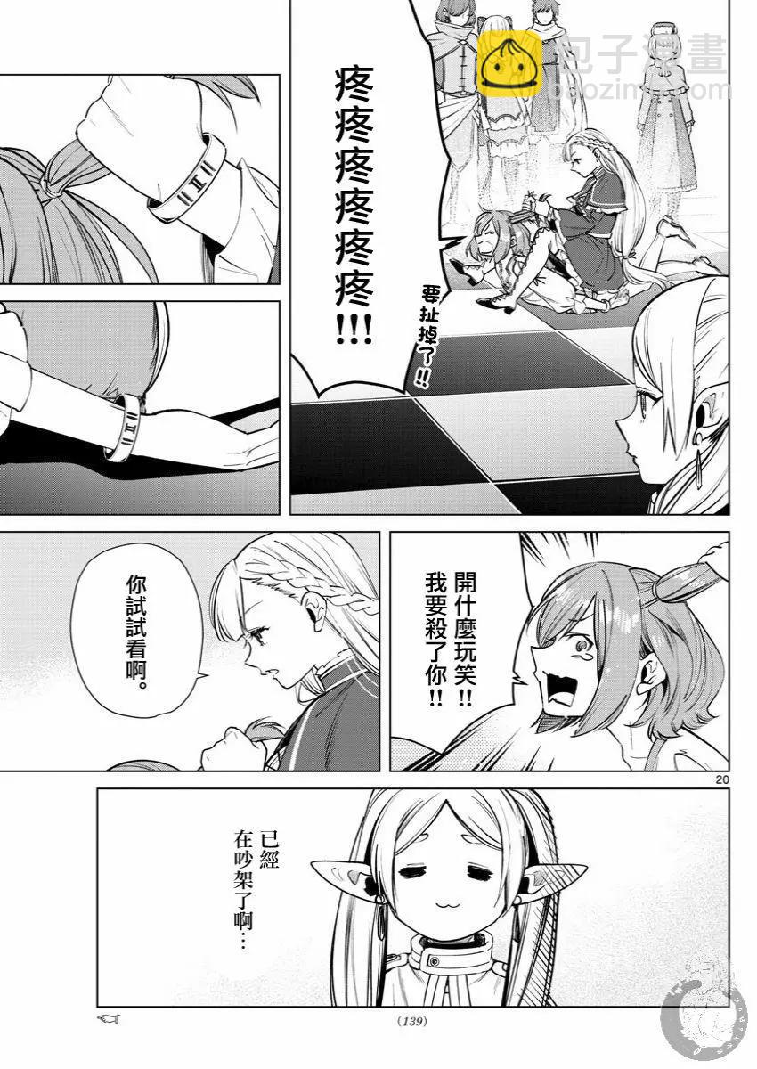 第37话20