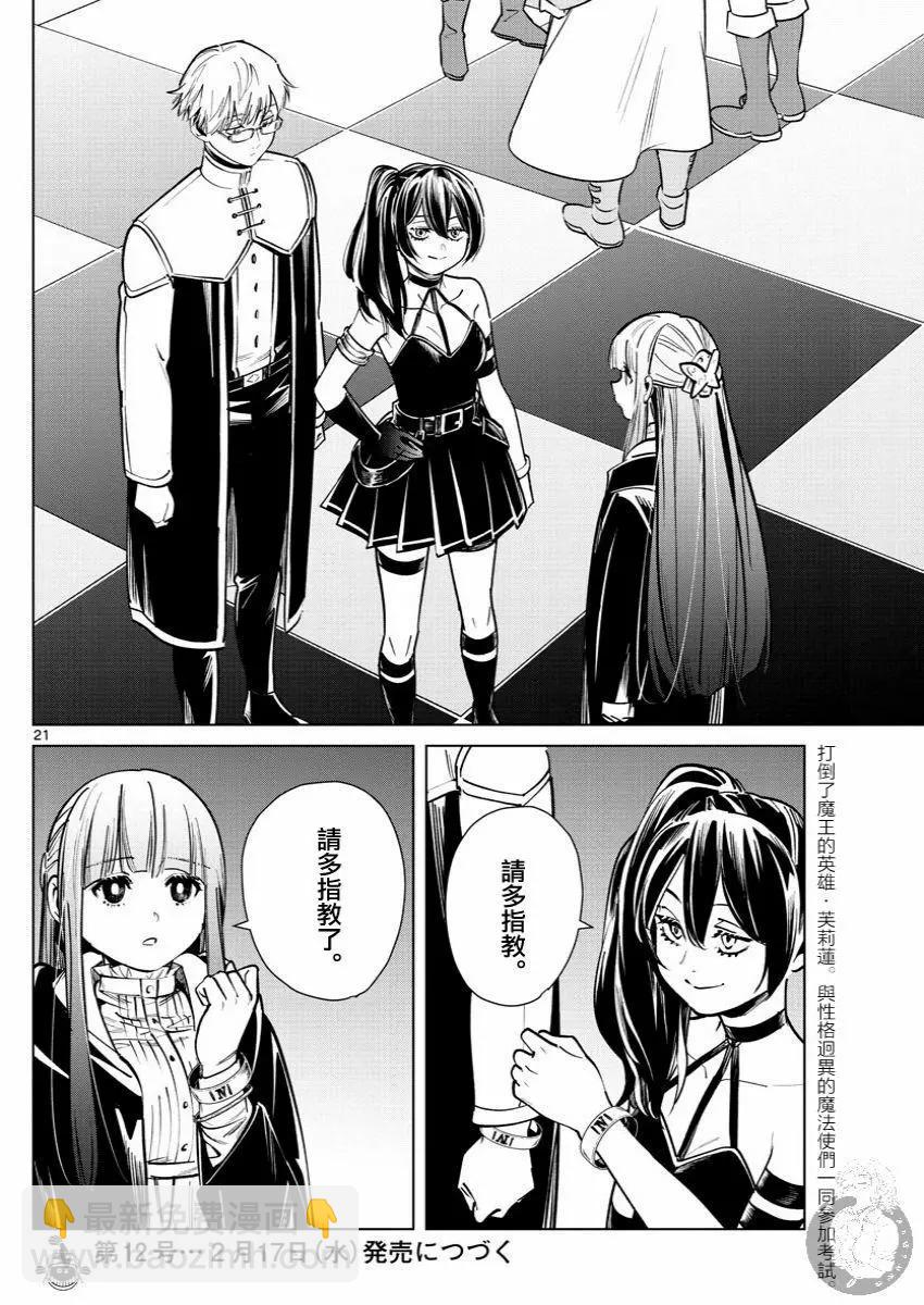第37话21