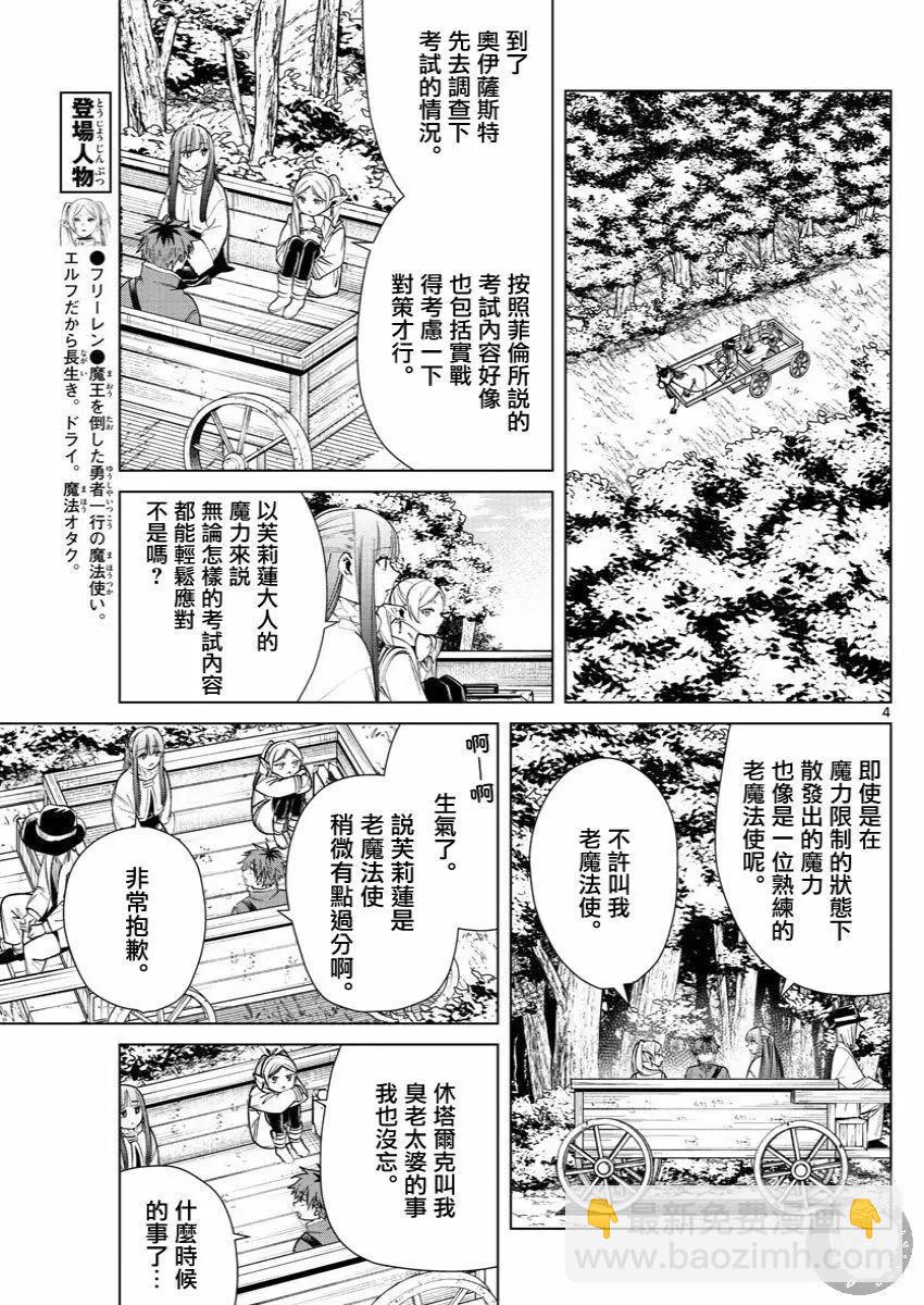 第37话4
