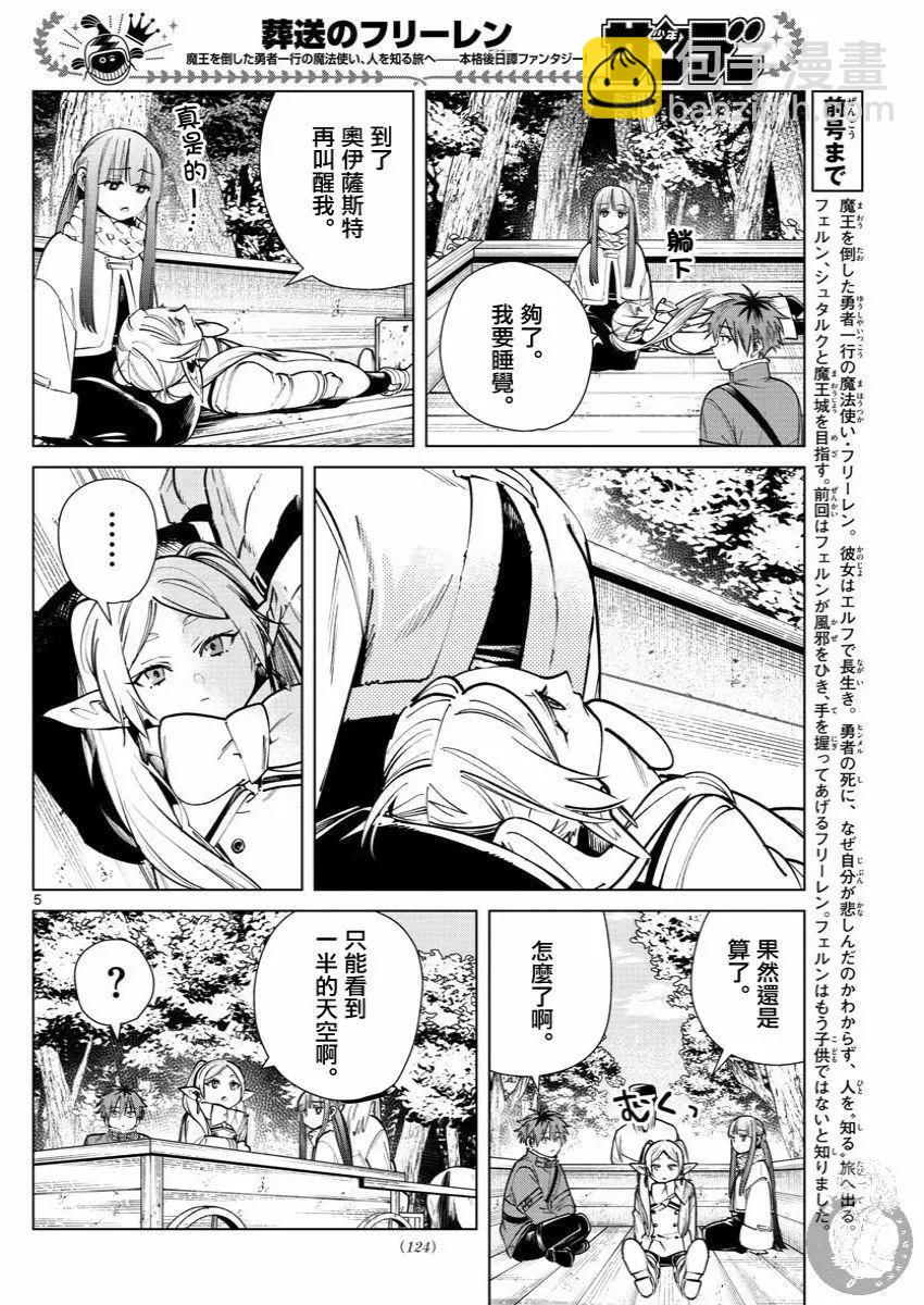 第37话5