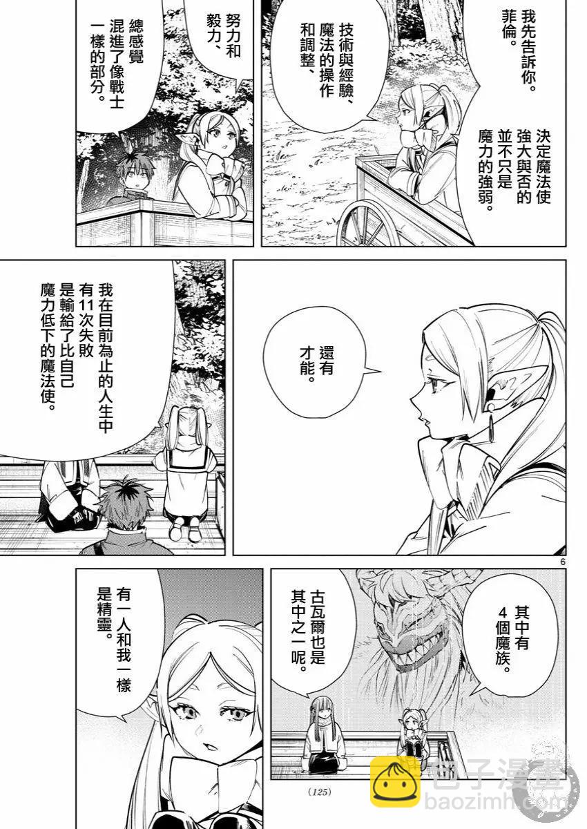 第37话6