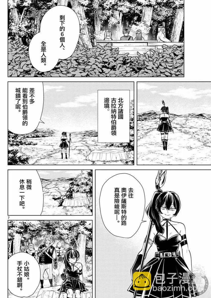 第37话7