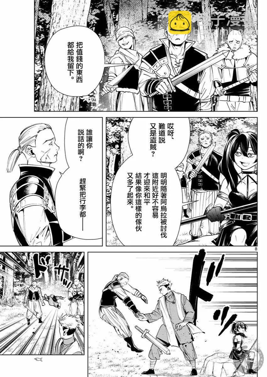 第37话8