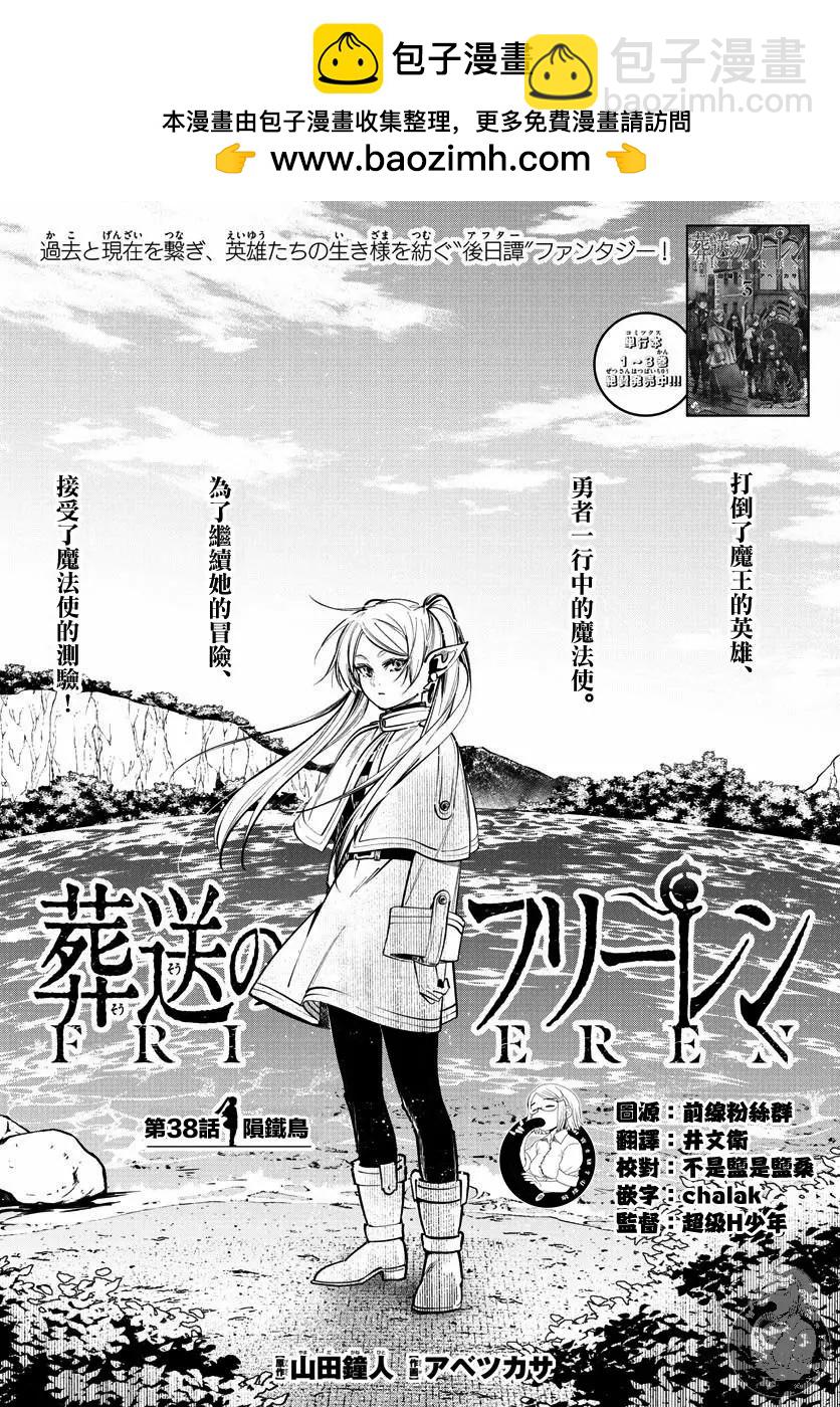 第38话1