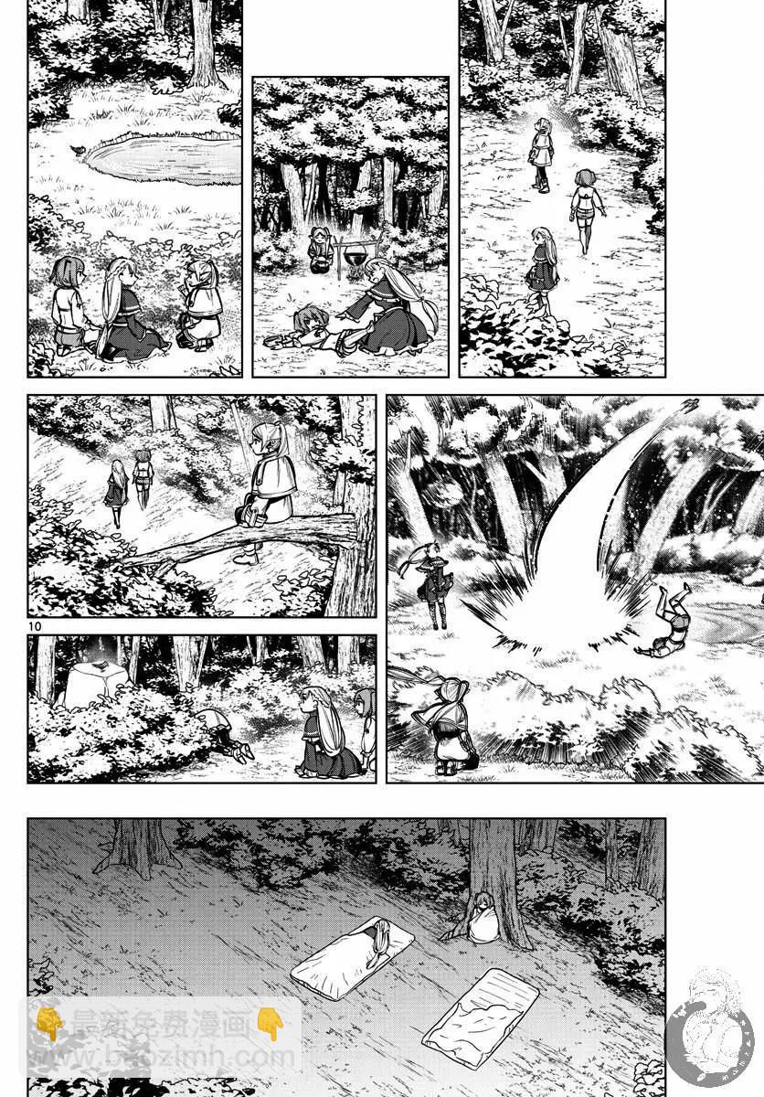 第38话10