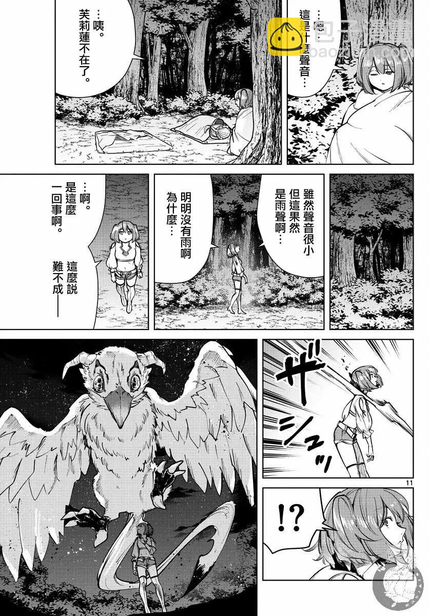 第38话11