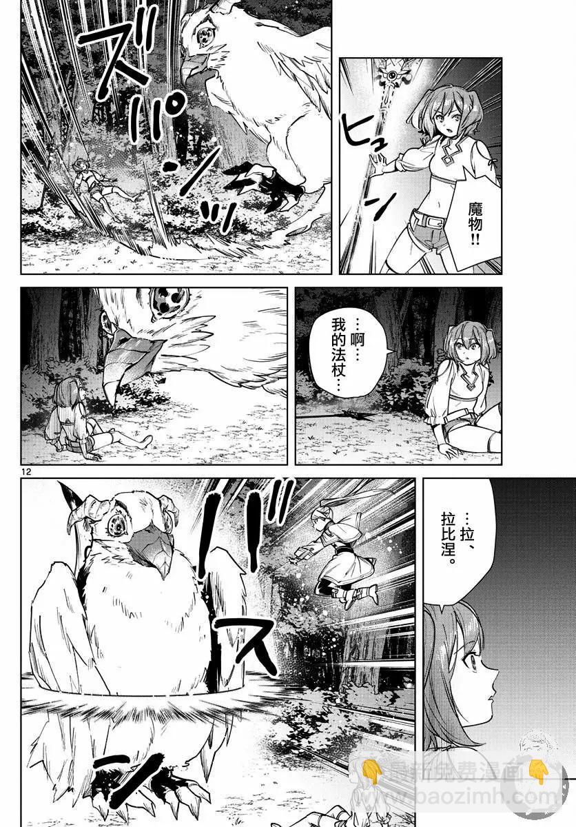 第38话12